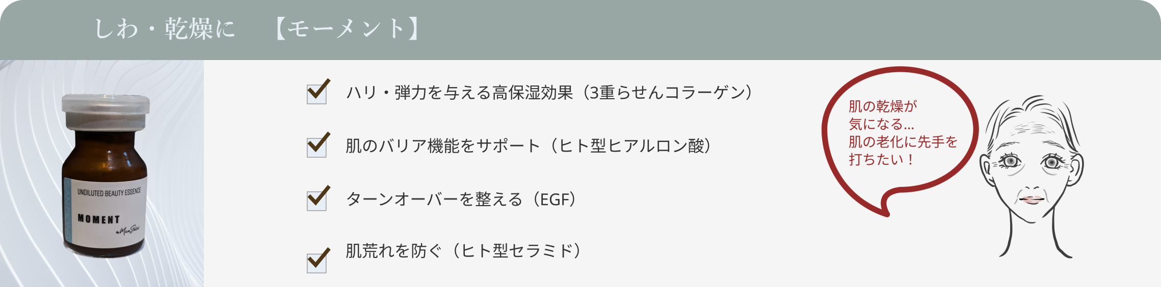 ミコステラ専用美容液SANMOND モーメント